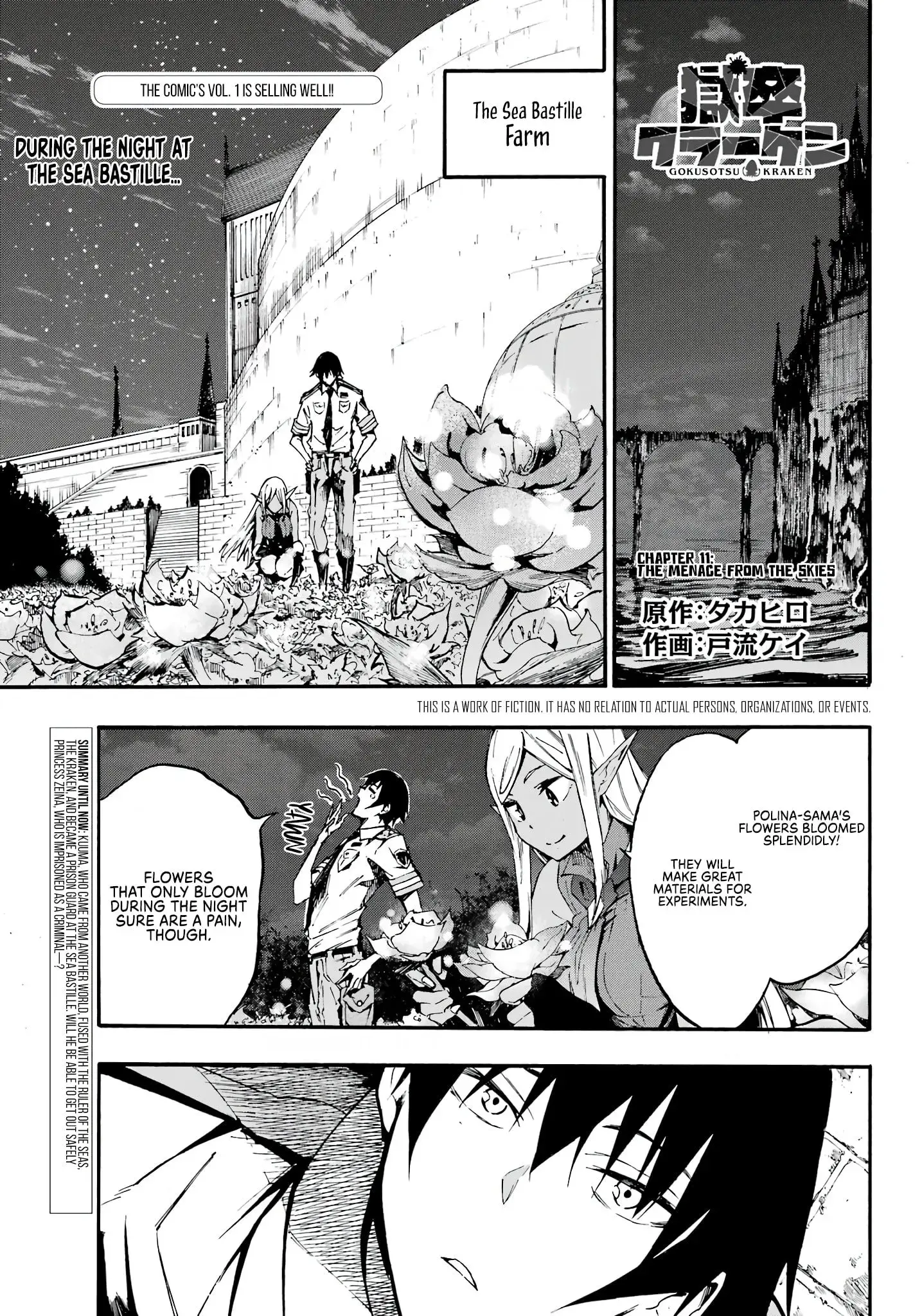 Gokusotsu Kraken, chapter 11, page 1