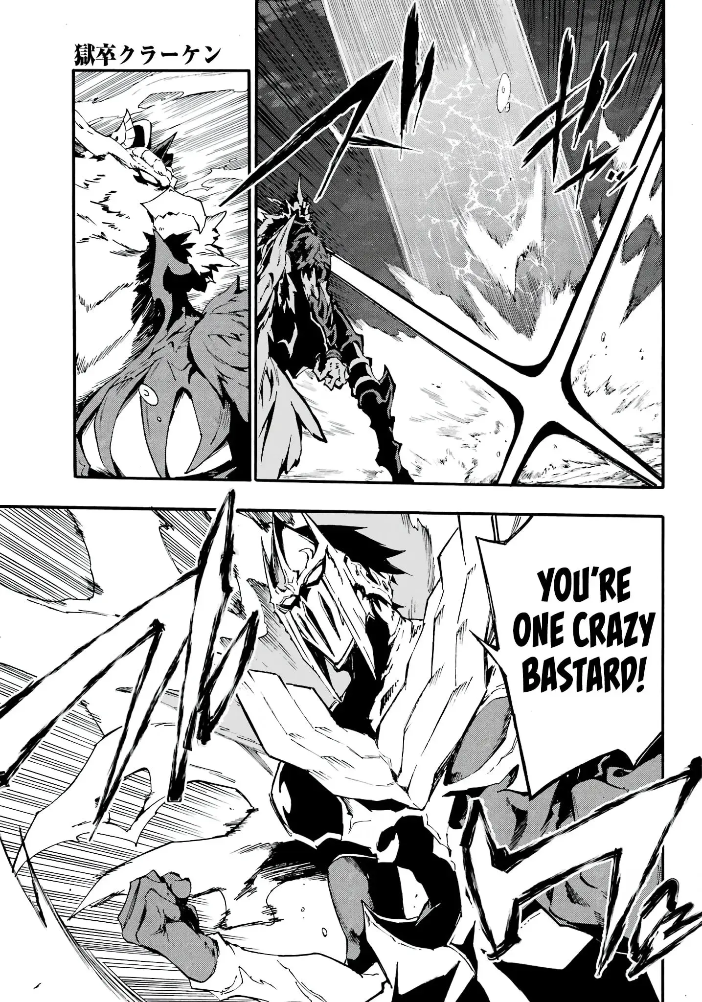 Gokusotsu Kraken, chapter 11, page 5
