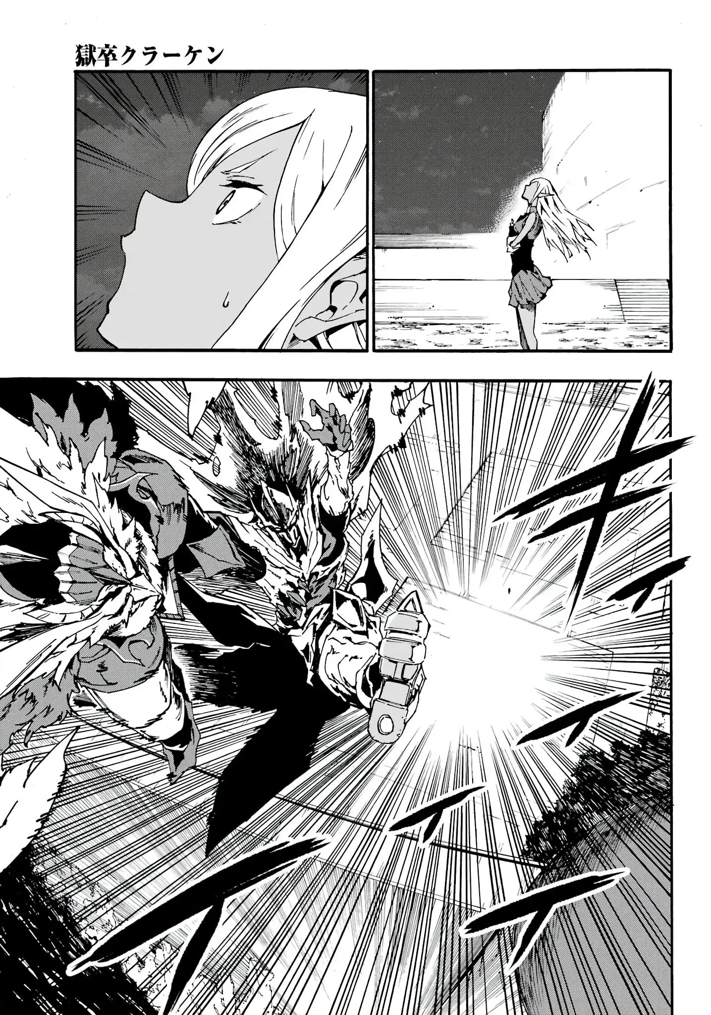 Gokusotsu Kraken, chapter 11, page 21