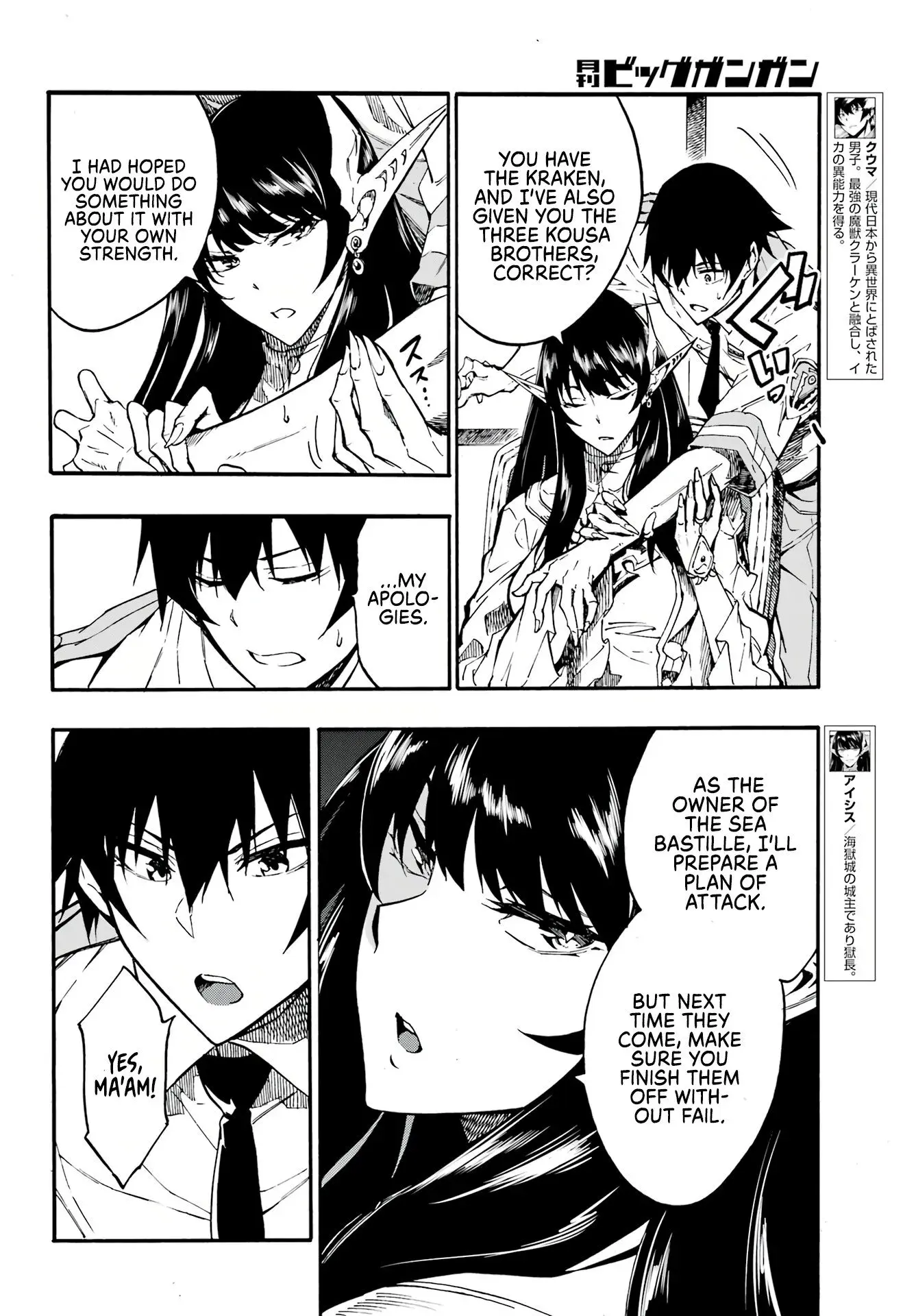 Gokusotsu Kraken, chapter 12, page 2
