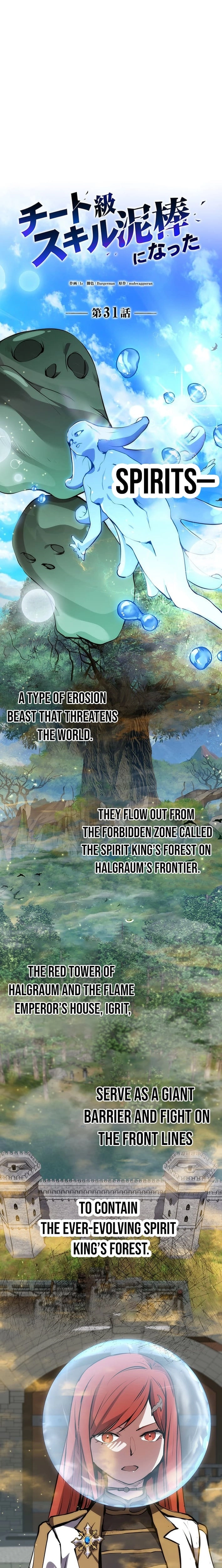 Becoming a Cheat-Level Skill Thief, chapter 31, page 11