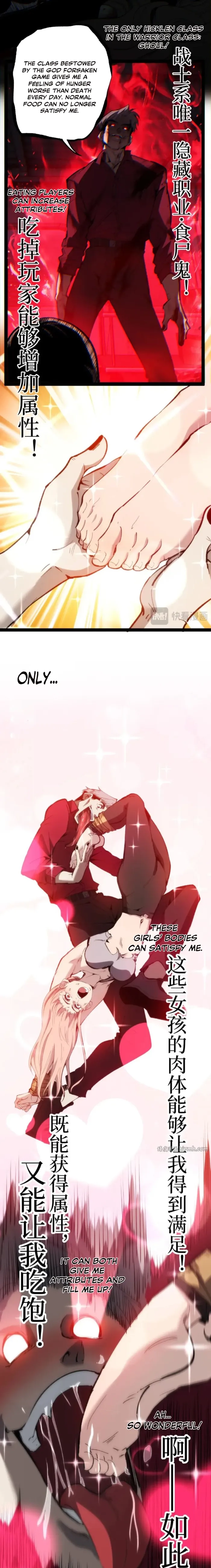 God-level Assassin, I’m the Shadow, chapter 109, page 2