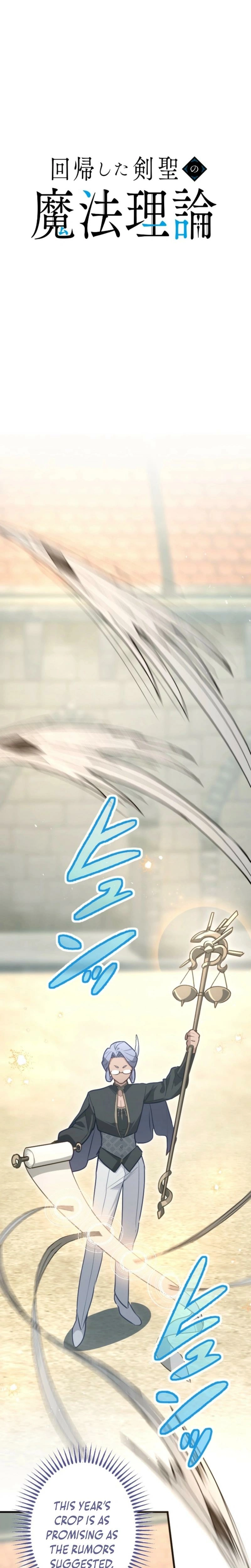 The Regressed Sword Saint’s Magic Theory, chapter 9, page 6