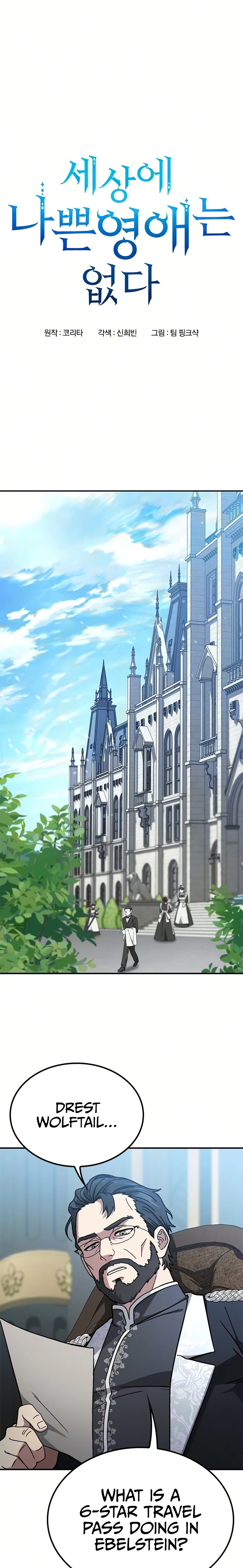 Noble Lady Reformation Guide, chapter 23, page 1