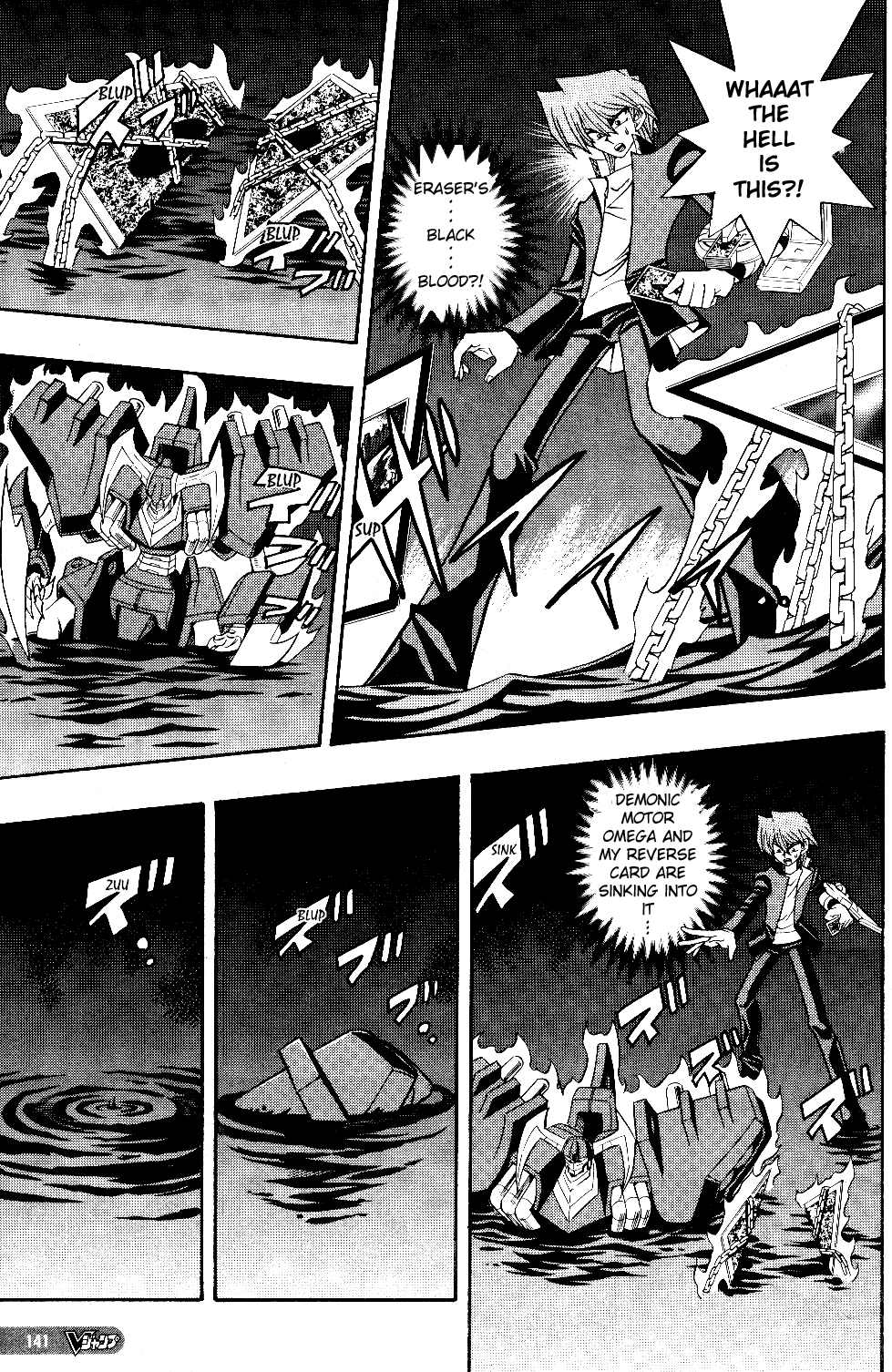 Yu-Gi-Oh! R, chapter 36, page 5