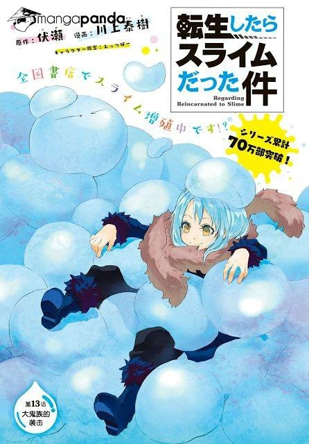 That Time I Got Reincarnated as a Slime, chapter 13, page 2
