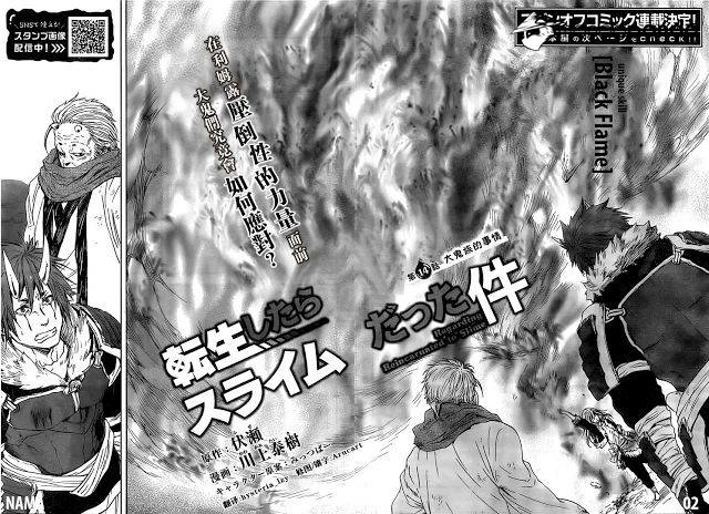 That Time I Got Reincarnated as a Slime, chapter 14, page 2