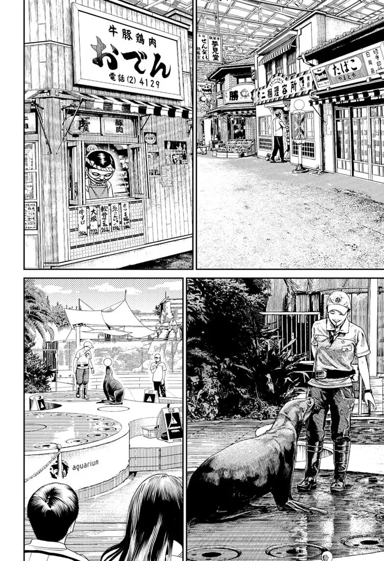 Dandadan Manga, chapter 232, page 10