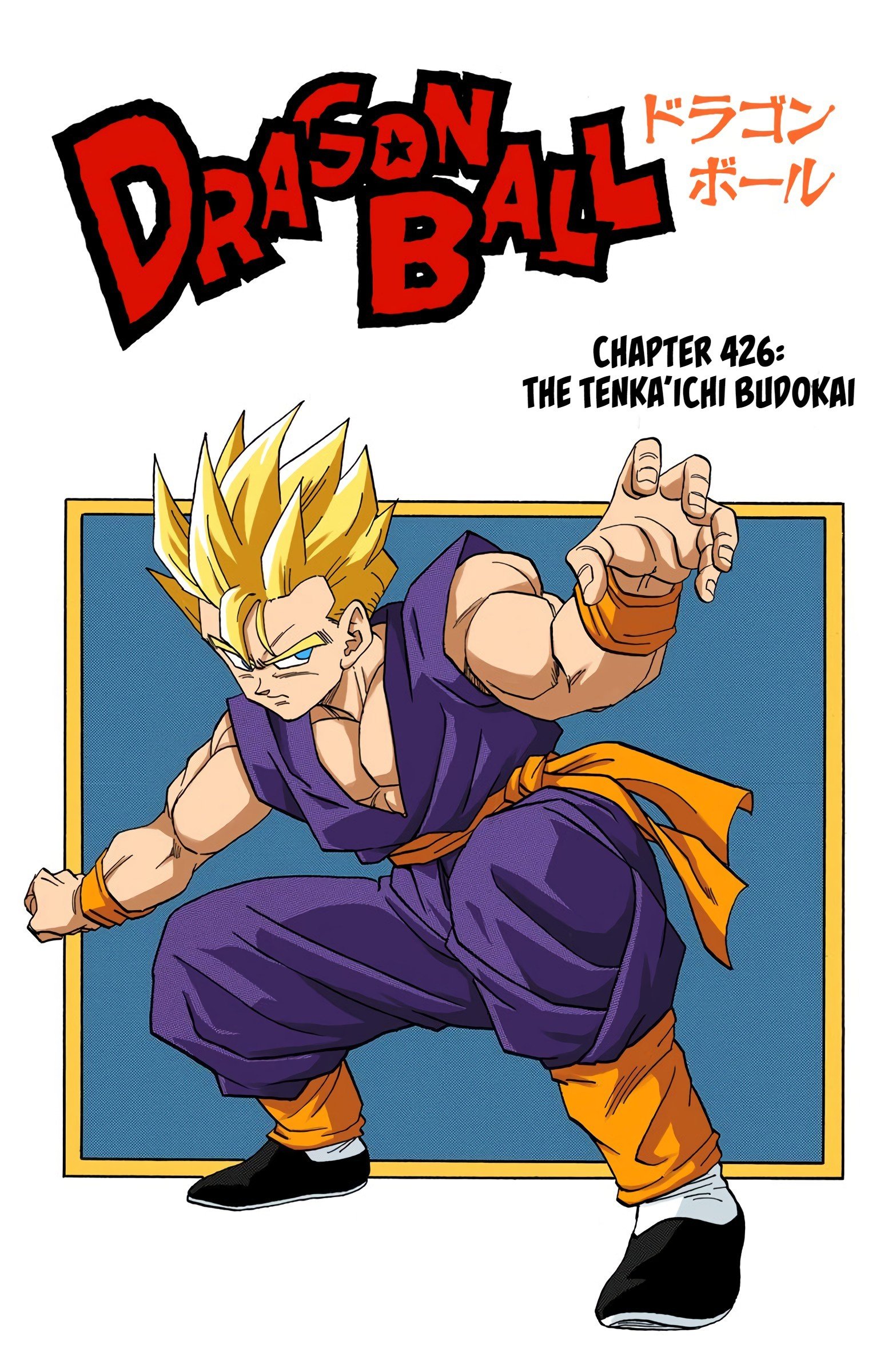 DBZ Majin Buu Saga Colored Manga