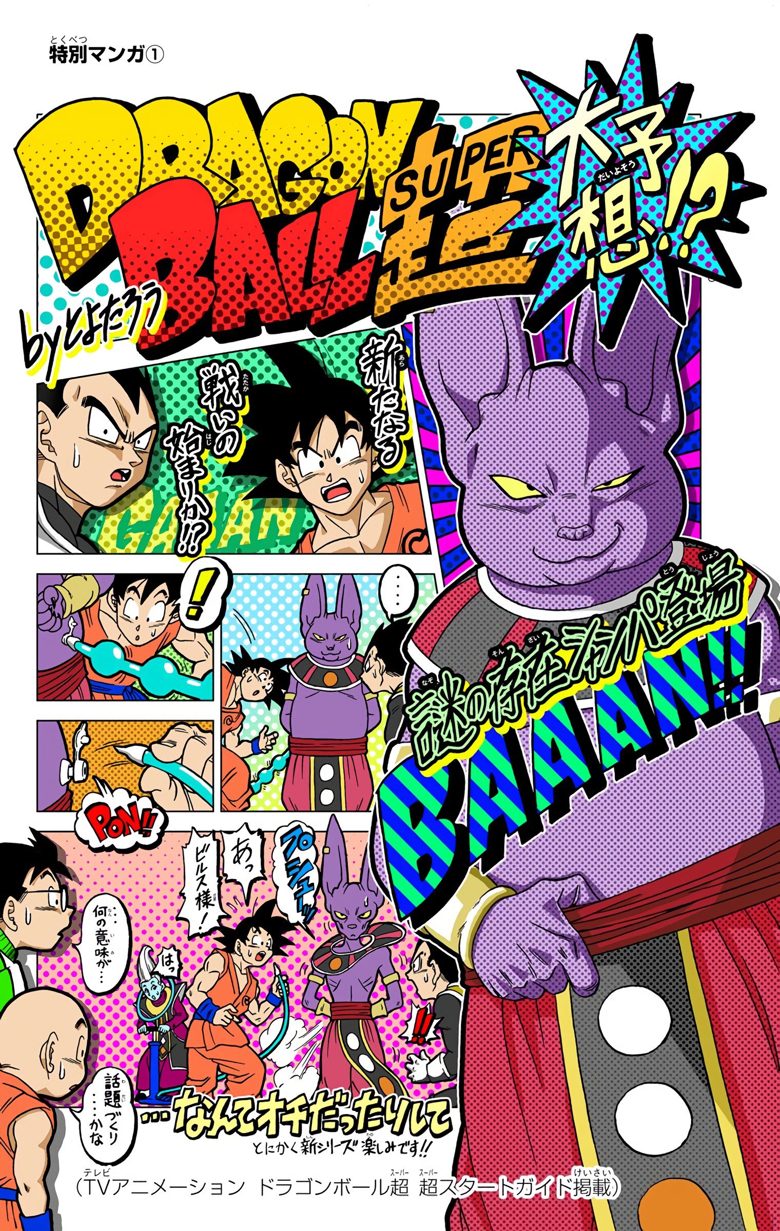 DBS Colored