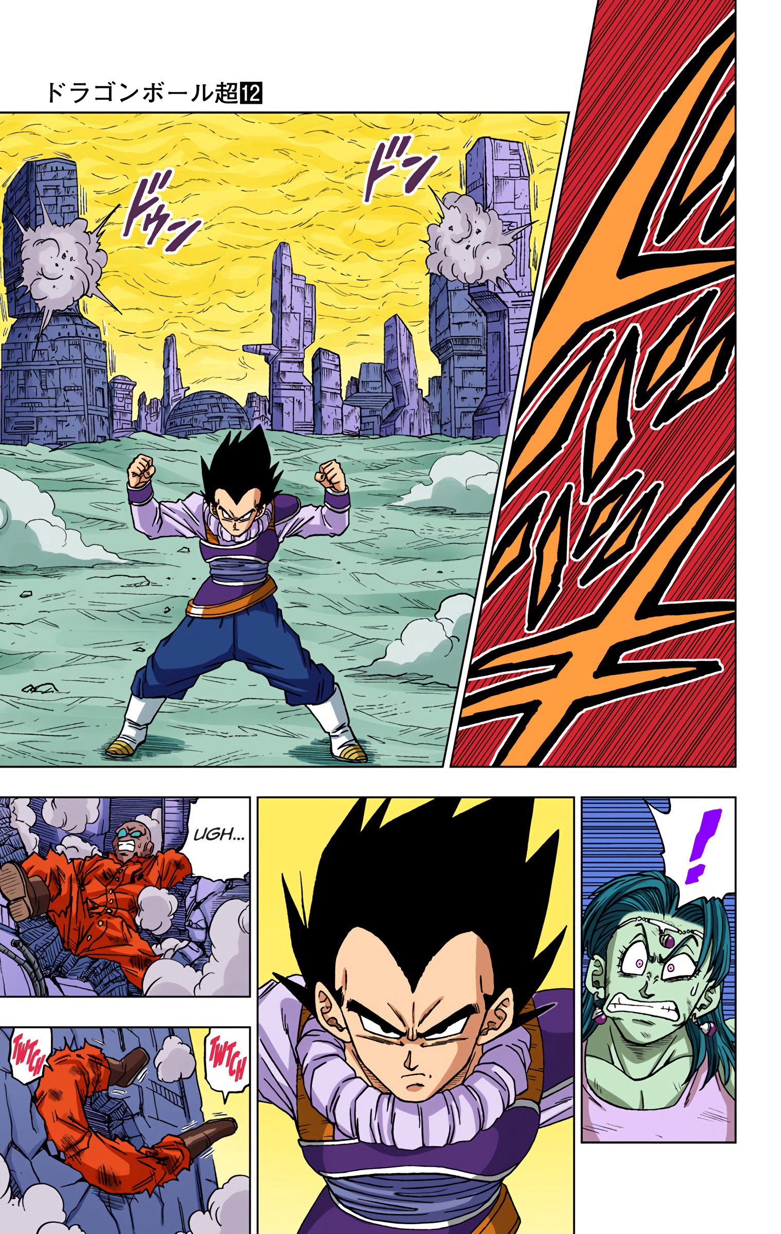 DBS Colored