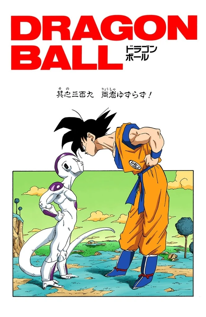 DBZ Frieza Saga Colored Manga