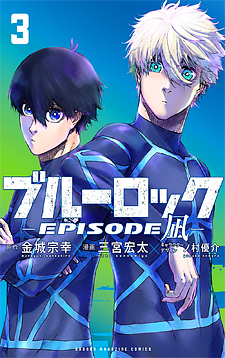 Blue Lock: Episode Nagi