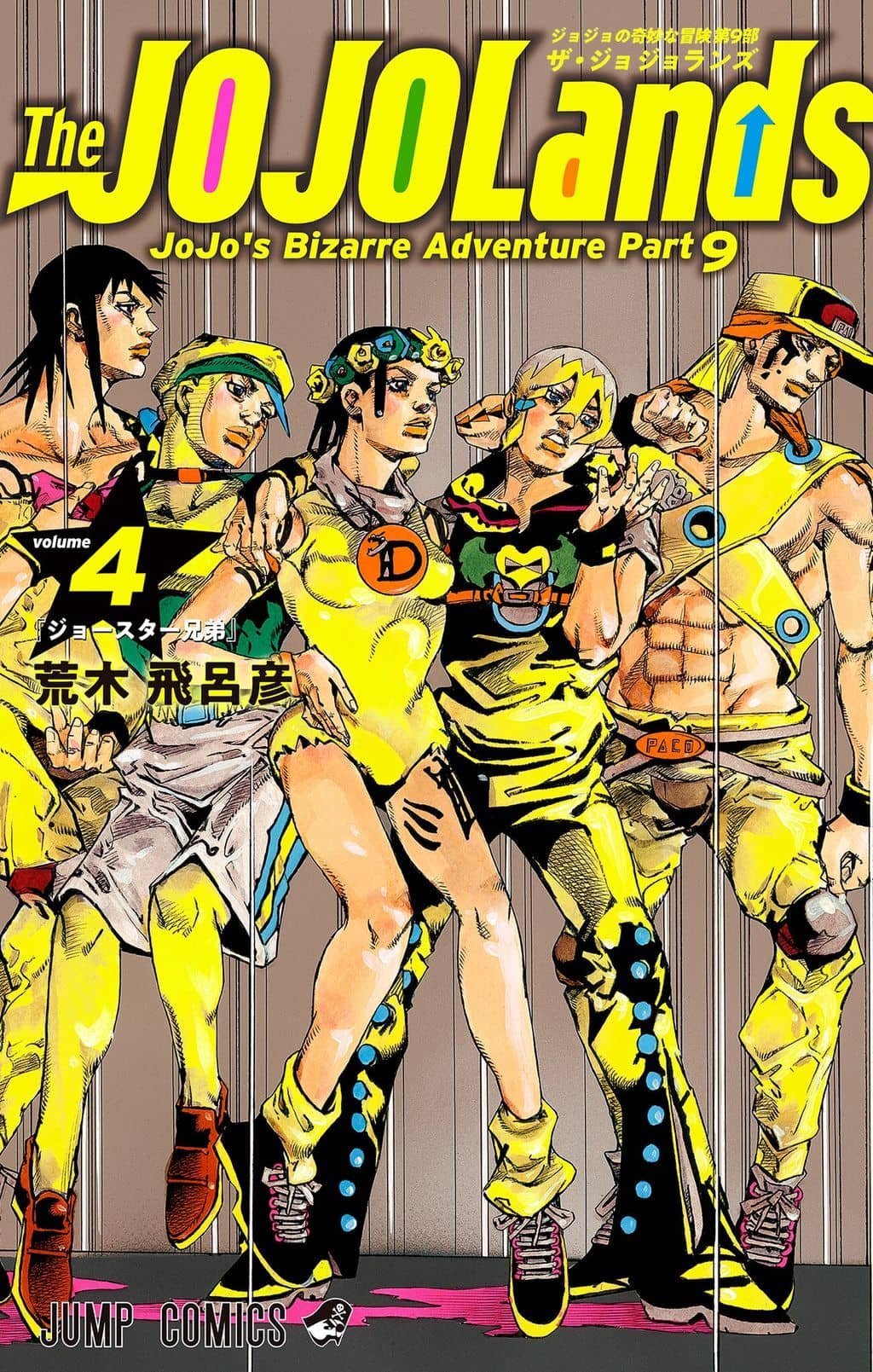 JoJo Bizarre Adventure Part 9: The JoJoLands