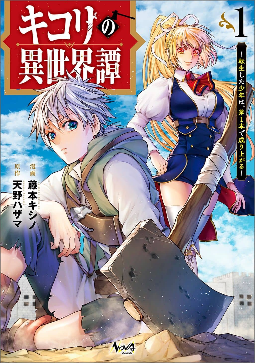 Kikori no Isekai Tan