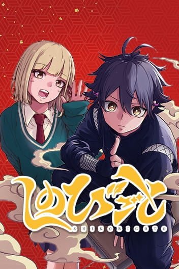 Shinobi Undercover Manga