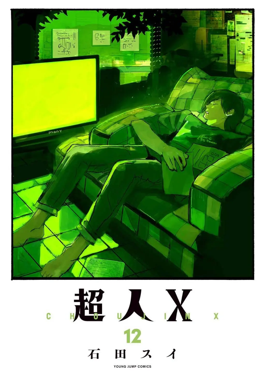 Cover of Choujin X