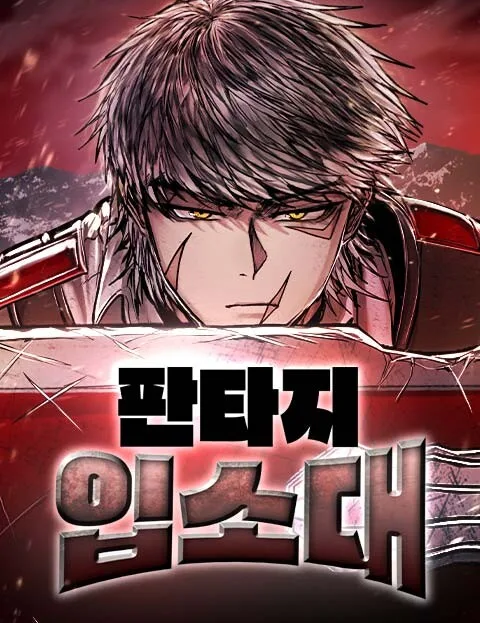 Cover of Fantasy Enlistment Squad