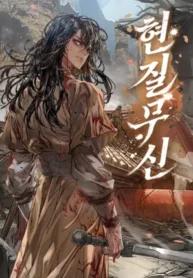 Cover of Golden Martial God