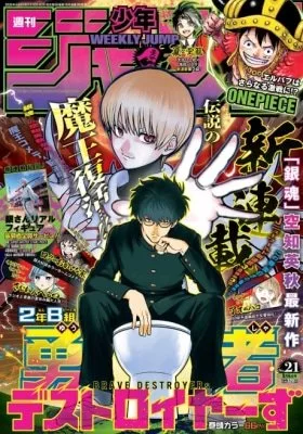 Cover of Class 2-B Hero Destroyerz