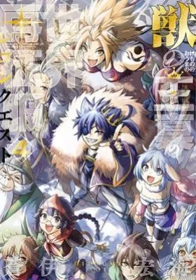 Cover of The Beast King Ouma Reconquers the World