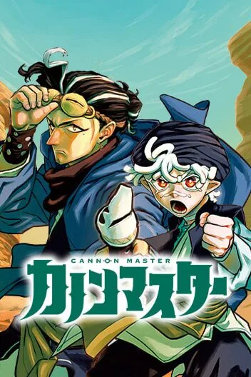 Cover of Cannon Master